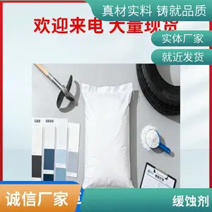苏达山Heubach 水性防腐涂料缓蚀剂HEUCORIN RZ 德国辉柏赫
