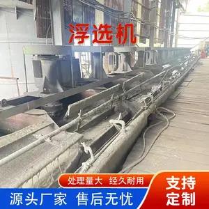 矿用浮选机 SF-4多槽浮选机 自吸气搅拌浮选机 铅锌锡金选矿设备
