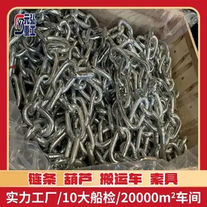 锈钢圆环链条 DIN766 4-60mm 船舶绑扎固定 多国证书齐全 元弘重工W
