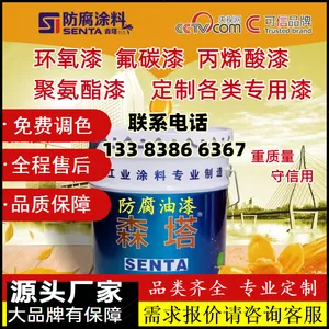 郑州森塔化工有限公司