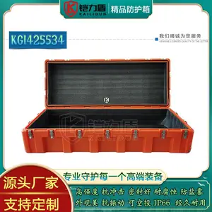铠力盾长条形滚塑箱消防器材箱组避震箱防水保护工具设备物资箱