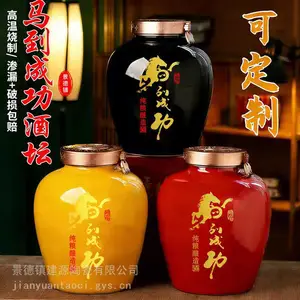 生产酒瓶厂 马到成功1斤3斤5斤装陶瓷空酒瓶 10/20/50斤装酒坛批发