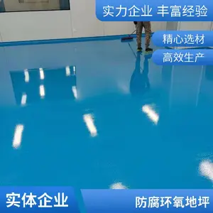 河北省保定市工业园地坪漆 厂房车间环氧地坪施工包工包料工程 经济实惠