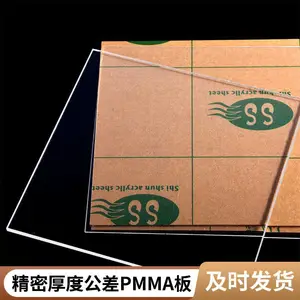 高端0.6-12mm全新料亚克力板材透明金葱板挤出板广告标识周边