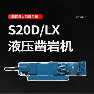 地下矿山掘进台车配套沃思德S20D/LX液压凿岩机功率20KW