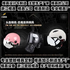 透明模具厂商联系方式