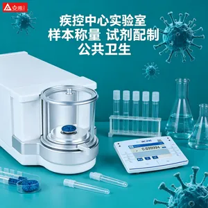 Aczet AXR百万分之一天平颜料染料称量配色