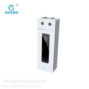 第五季新风系统壁挂式家用双向流热交换新风机