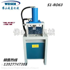 新品S1-RO63不锈钢冲孔机|防盗网打眼机|圆管破口机|楼梯扶手冲斜弧口方管打孔机|佛山威森