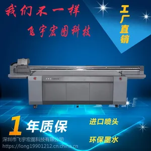 深圳厂家直销爱普生2513玻璃瓷砖打印机