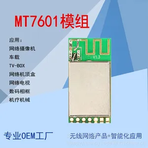 MT7601 usb����ģ�� wifiģ�� �����������ͷ�����г���wifi