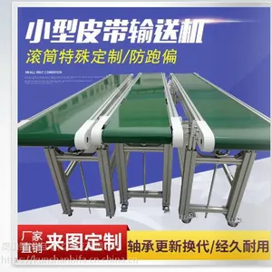 璧发皮带输送线电子注塑车间流水线输送机苏州厂家直销