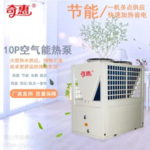 河南空气能热水器源头厂家现货供应支持贴牌代加工
