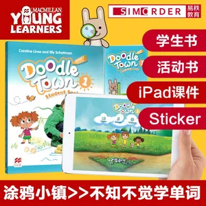 麦克米伦幼儿综合美音教材Doodle Town 涂鸦小镇