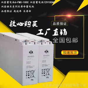 双登蓄电池12V100AH/6-FMX-100A 狭长型 免维护铅酸蓄电池UPS专用