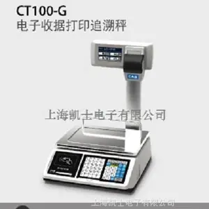 农贸市场改造-食品安全可追溯、溯源电子秤