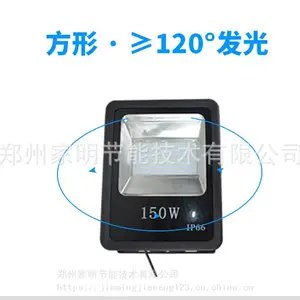 家明节能LED免驱动冷库灯100wT型投光灯厂家发货