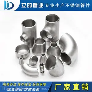 不锈钢管件弯头厂家订做 304管件厂家直销