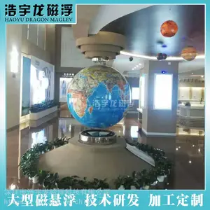 大型全自动磁悬浮地球仪科技馆地质馆科普互动器材1.5米电磁学展示器材