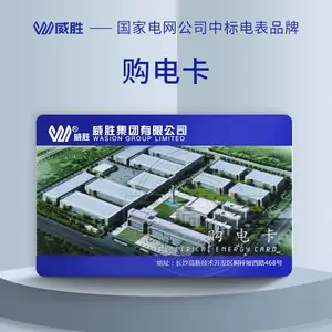 �ǽӴ�ʽIC�� ˮ������һ��ͨ ����ˮ���ic��