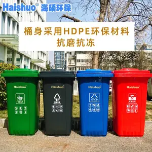 垃圾桶源头厂家生产240L塑料垃圾桶户外环卫垃圾桶环保分类垃圾桶