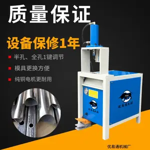 佛山优易通机械厂家 小型电动展架货柜冲孔机 隐形防盗网打孔机