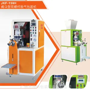 供应JKF-159H双螺杆自动排气阀口包装机 阀口袋粉体定量包装机