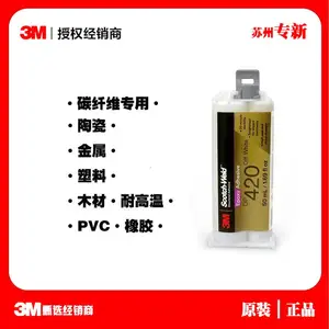3MDP420�ṹ��ˮ���ɫ������֬���͸��º�ɫ�ṹ��ˮ���ٹ̻���