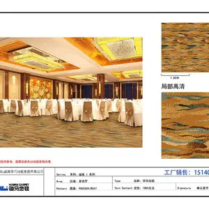 酒店地毯 客房地毯 定制图案地毯 阻燃地毯防静电