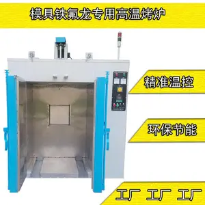 厂家定制 精密半导体洁净车间用无尘洁净烘箱 自动恒温烤箱非标定做