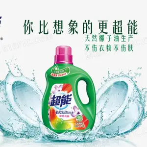 �³���ϴ��Һ�������� ϴ��Һ΢��***��������׬Ǯ��