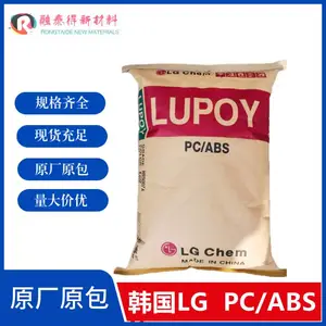 PC+ABS韩国LG/GN5007FL注塑级无卤防火V0通用阻燃塑料粒子