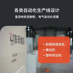供应酸洗线电气控制柜 电控集成设计 PLC 电气自动化成套20年