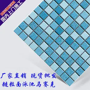 糙粒面泳池马赛克瓷砖民宿别墅温泉户外景观池水池阳台背景墙窑变
