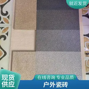 ͥԺ·��ʯӢש �մ�PCש �����ʸ�ǿ �������� ���