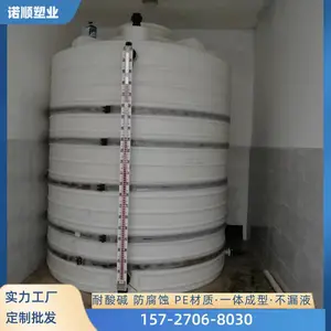 10吨PE储罐 酸碱腐蚀性液体储存罐 诺顺滚塑大型化工塑料桶