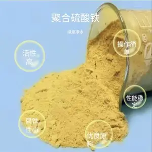 绿泉 脱色除磷除臭聚合硫酸铁 印染污水处理无机高分子混凝剂