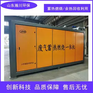 生物柴油有机废气处理设备 蓄热燃烧一体机 高效催化燃烧炉