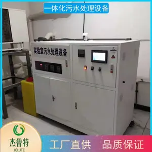 ���е�λʵ������ˮ�����豸 ��³�� �л���ˮ����С�ͻ�