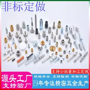 CNC机加工 铝件铜件不锈钢精密非标零件数控车床加工 碳钢非标件