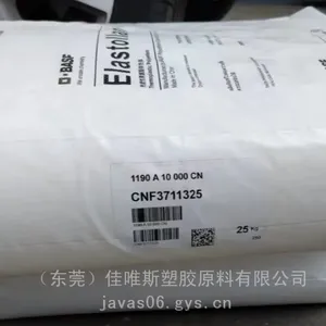 TPU德国巴斯夫1190A 吹塑成型耐水解聚氨酯弹性体