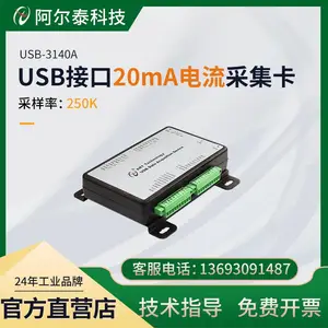 USB�ӿ�8·20mA�����ɼ���labview��DIO��������USB3140A