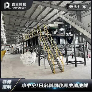 塑料水桶破碎清洗生产线 日用品瓶自动化处置设备 洗洁精瓶破碎加工机器