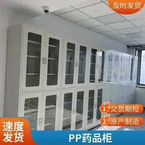 无管道过滤药柜试剂柜 pp材质药品柜 实验室储存柜