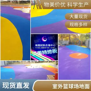 ����ٳ��ܽ��ܵ� �׶�԰EPDM�˶����� ȫ������ʩ��