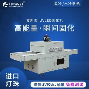 UVLED����ʽ�̻��� uv��ˮ��ī��Ӱ�� �����̻���