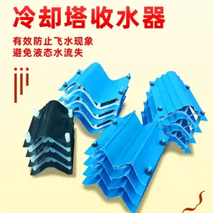 收水器 PVC收水器 M型收水器 C型收水器 S型收水器