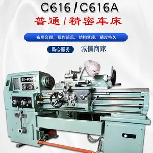 C616A精密车床 济南一机原装 原厂工艺大修恢复出厂精度 C6132 MT360