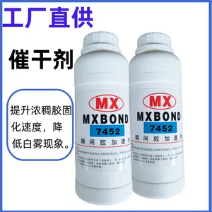 生产快干胶7452催干剂 快干胶加速剂 7452促进剂