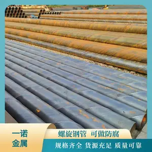 碳钢双面埋弧焊螺旋钢管 天然气输送管道 Q235B 环氧粉末防腐螺旋管